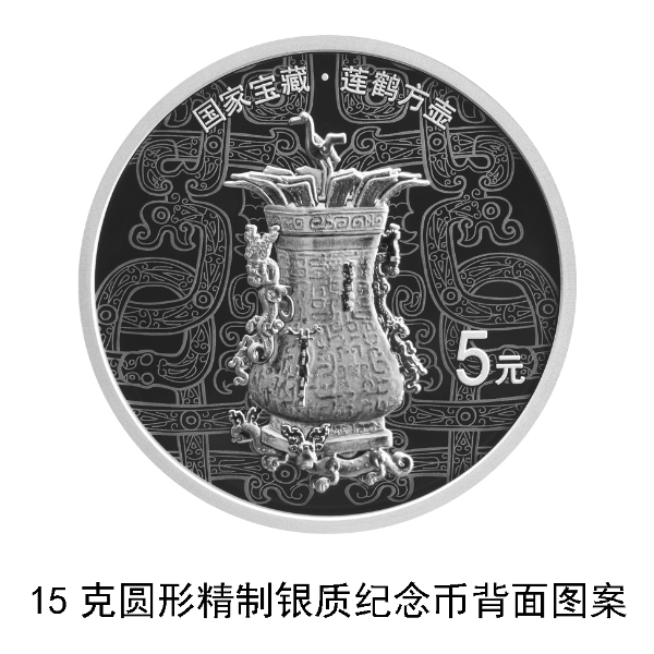 10-15克圆形精制银质纪念币背面3.jpg